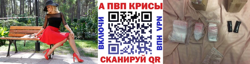 Купить закладки  Полесск  A PVP кристаллы 