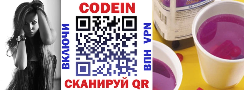 Купить  Полесск  Кодеиновый сироп Lean напиток Lean (лин) 