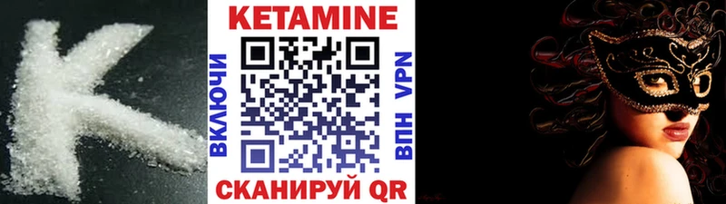 Купить где  Полесск  КЕТАМИН ketamine 
