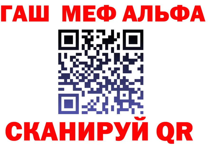 Alfa_PVP Crystall маркетплейс shop МЕГА Полесск