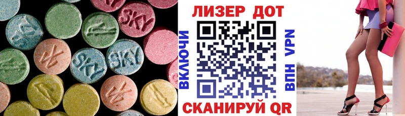 ЛСД экстази кислота  Купить закладки  Полесск 