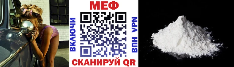 Купить где  Полесск  МЕФ VHQ 