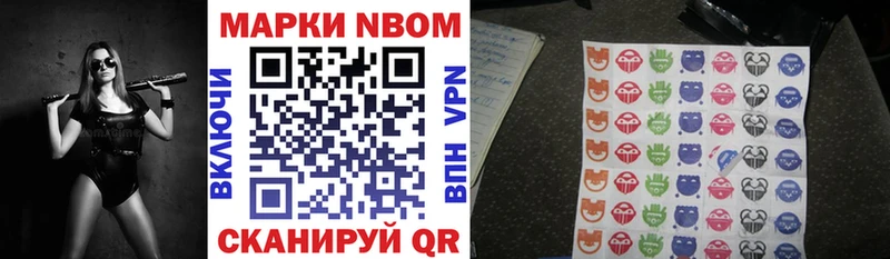 Марки 25I-NBOMe 1,8мг  Купить где  Полесск 
